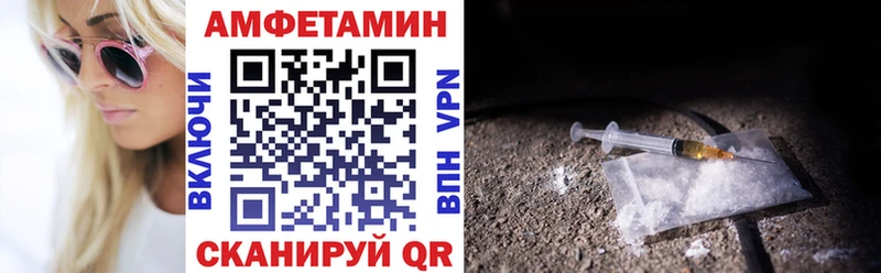 Амфетамин Розовый Искитим