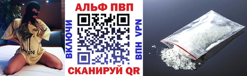 A-PVP VHQ  Искитим 