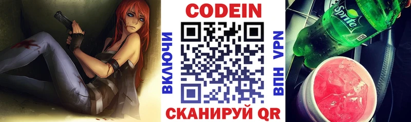 OMG ссылки  Искитим  Кодеин напиток Lean (лин) 