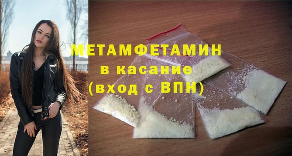 метамфетамин Абаза